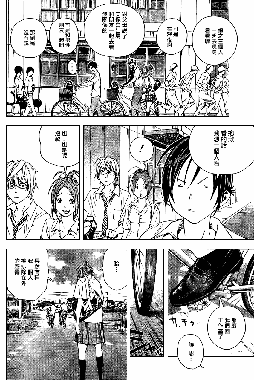 第20话4