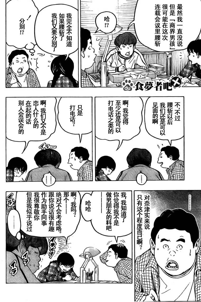 第69话3