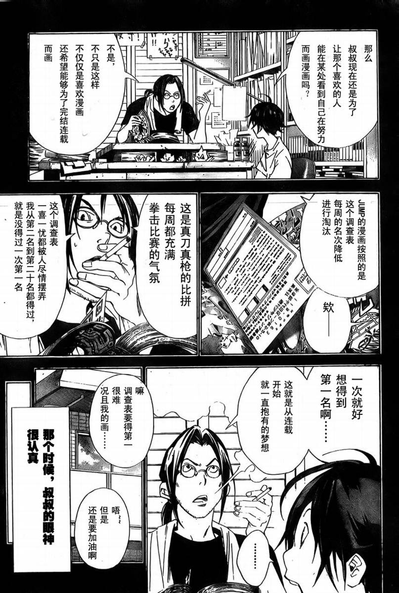 第16话2