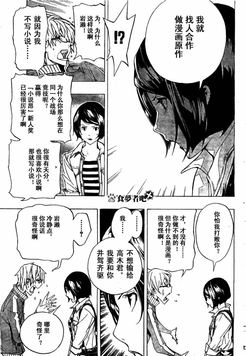 第62话4