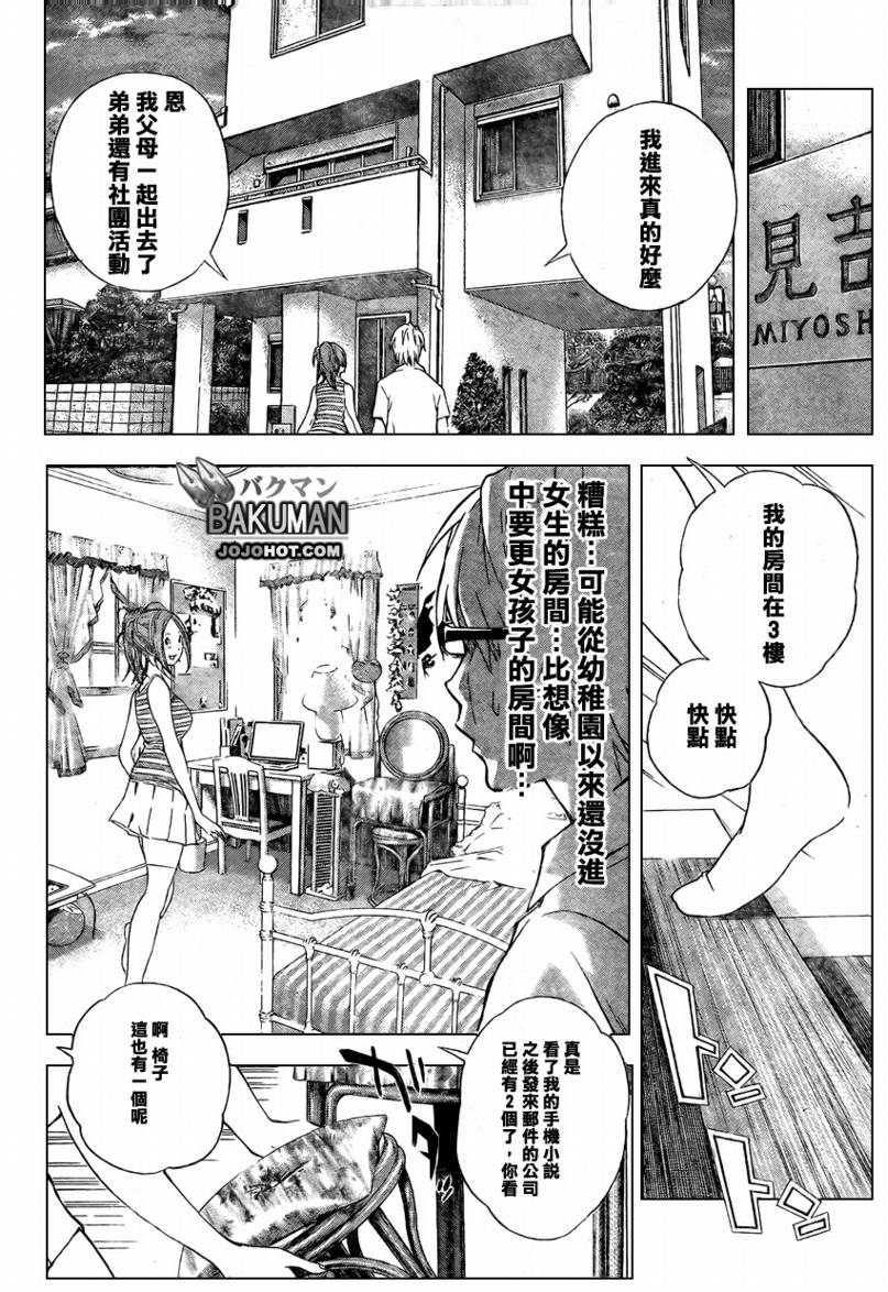 第25话1