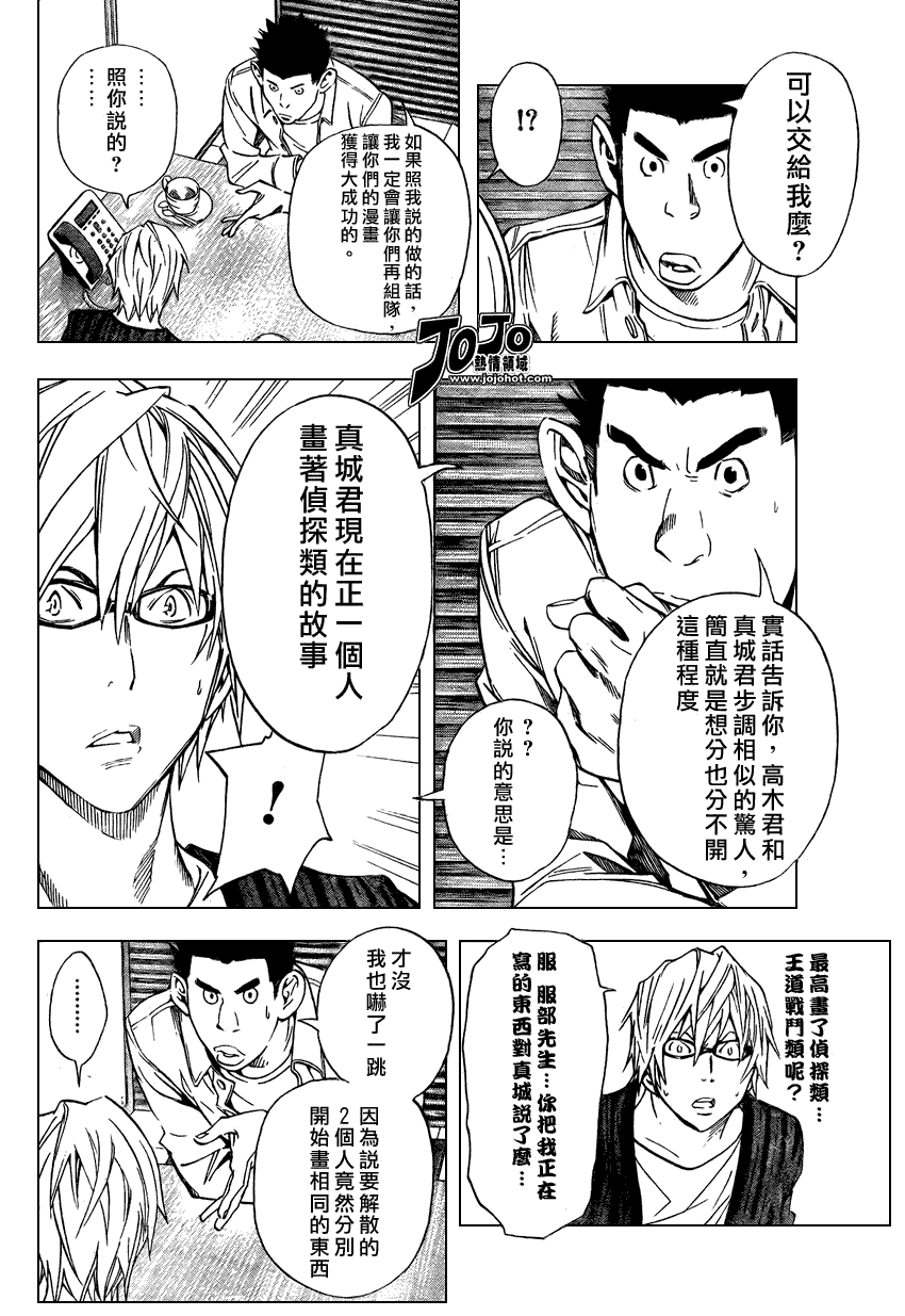 第27话3