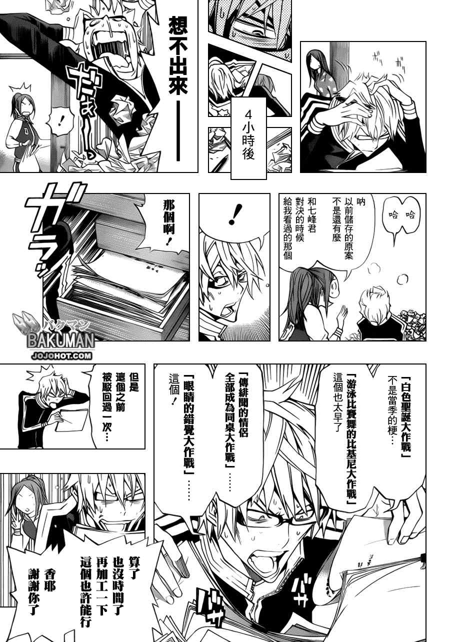 第132话2