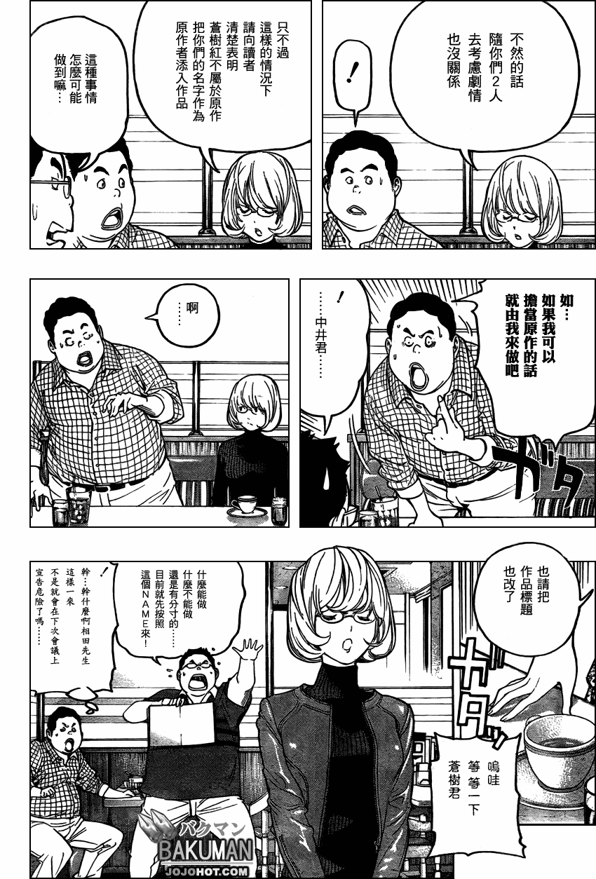 第52话3