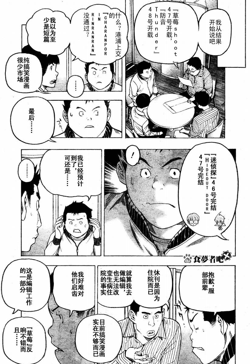 第53话2
