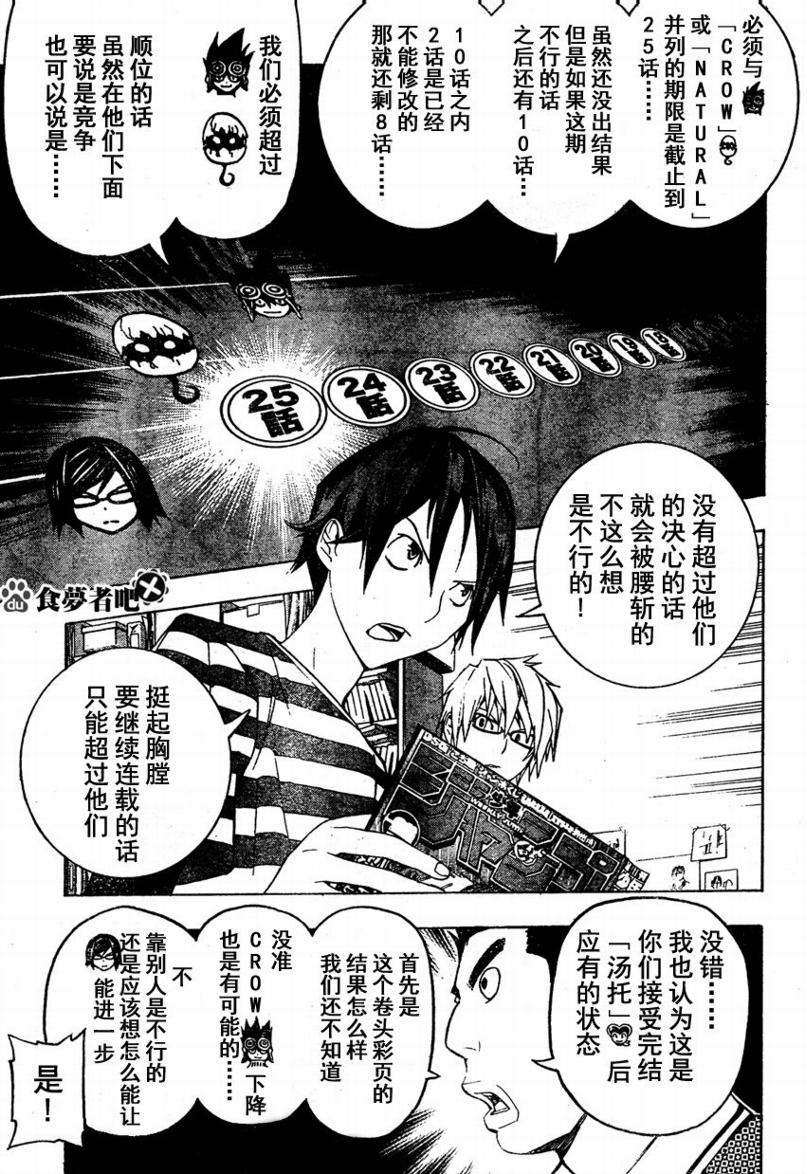 第96话2