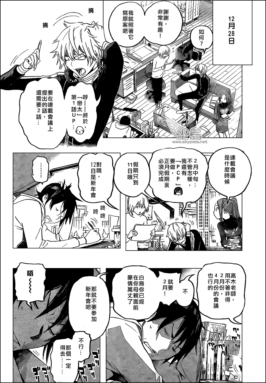 第108话4