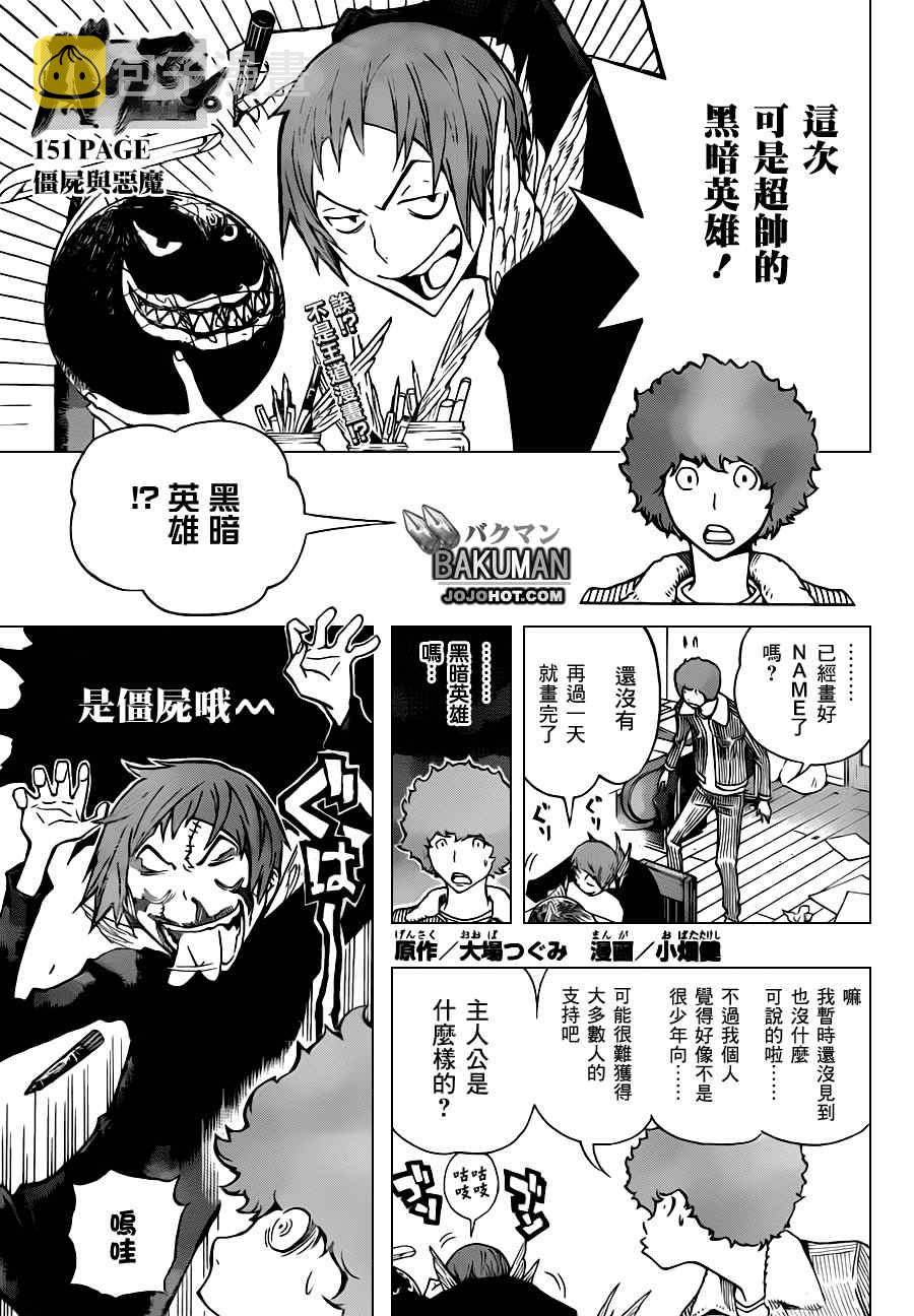 第151话0