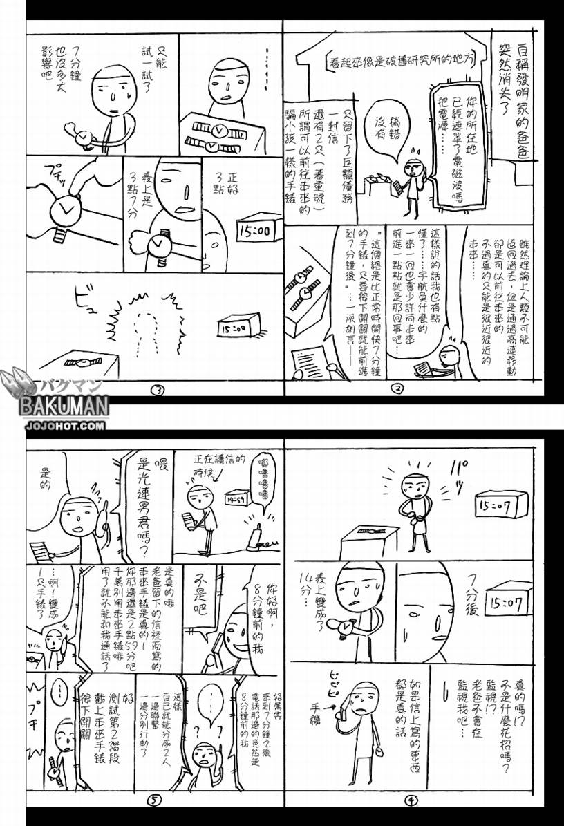 第56话3