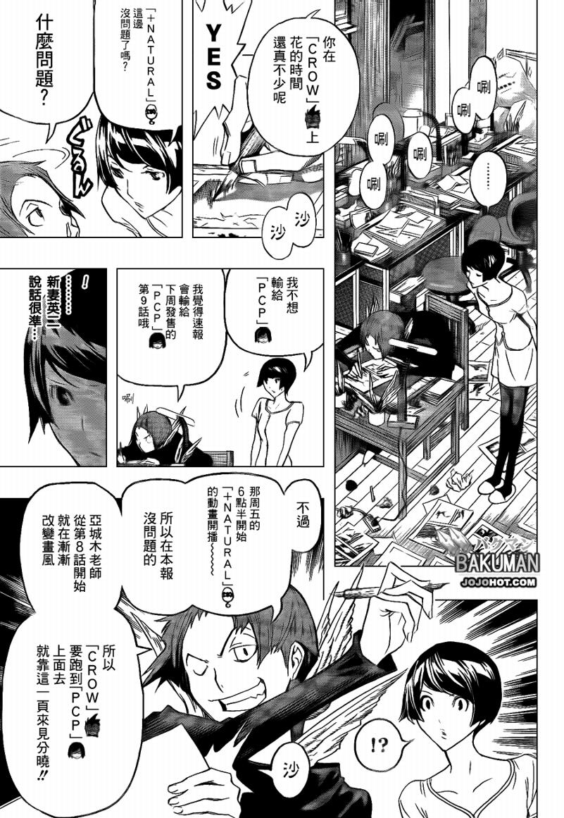第95话4