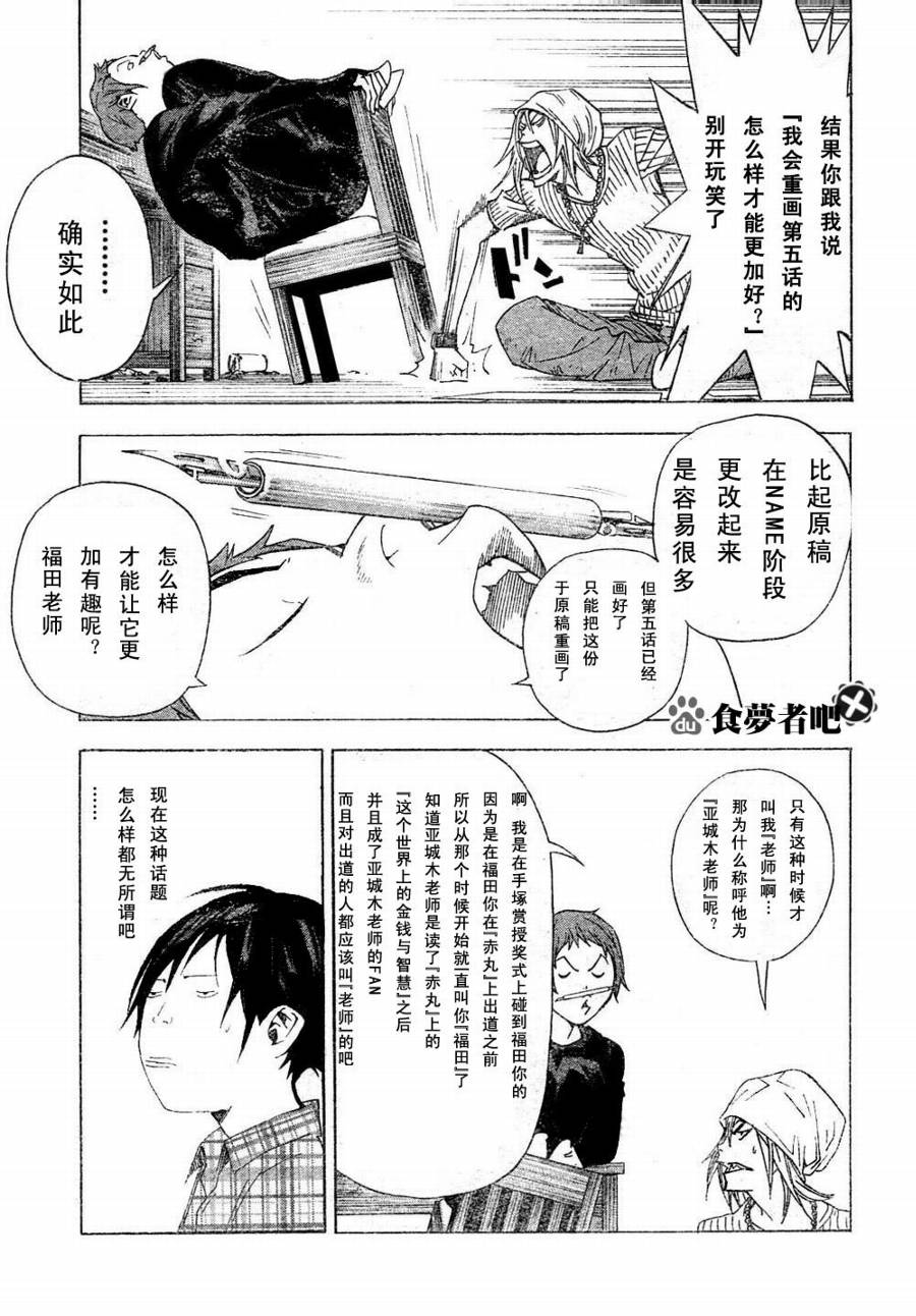 第23话4