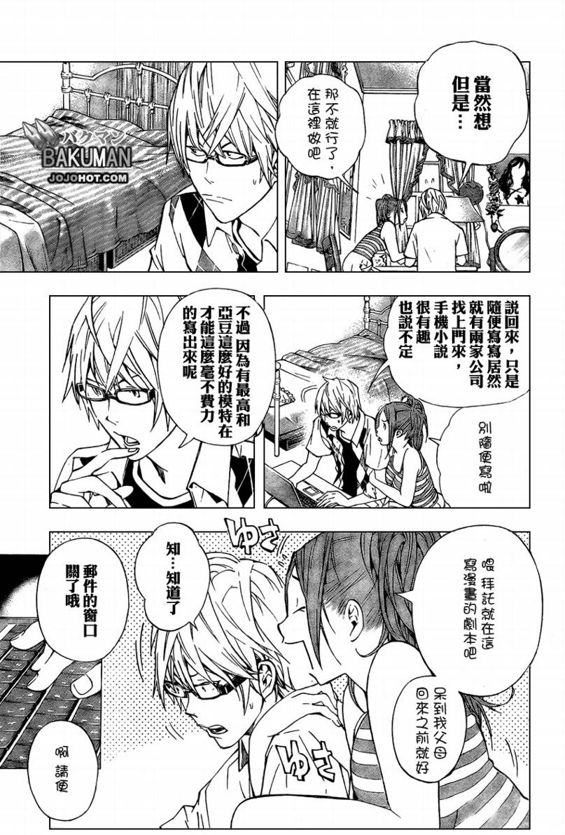 第25话4