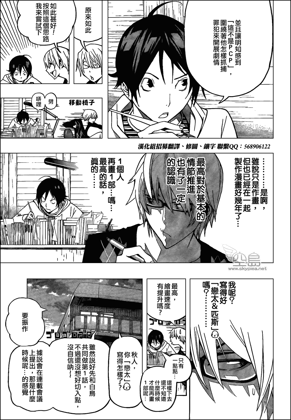 第105话2