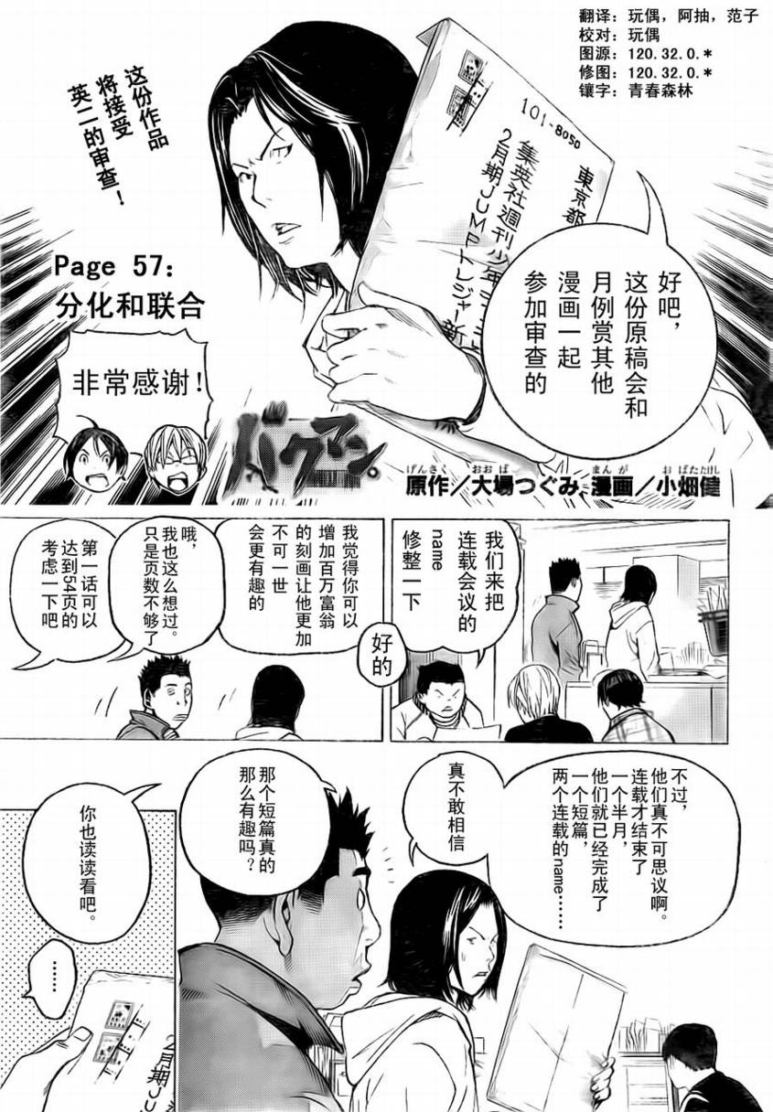 第57话0