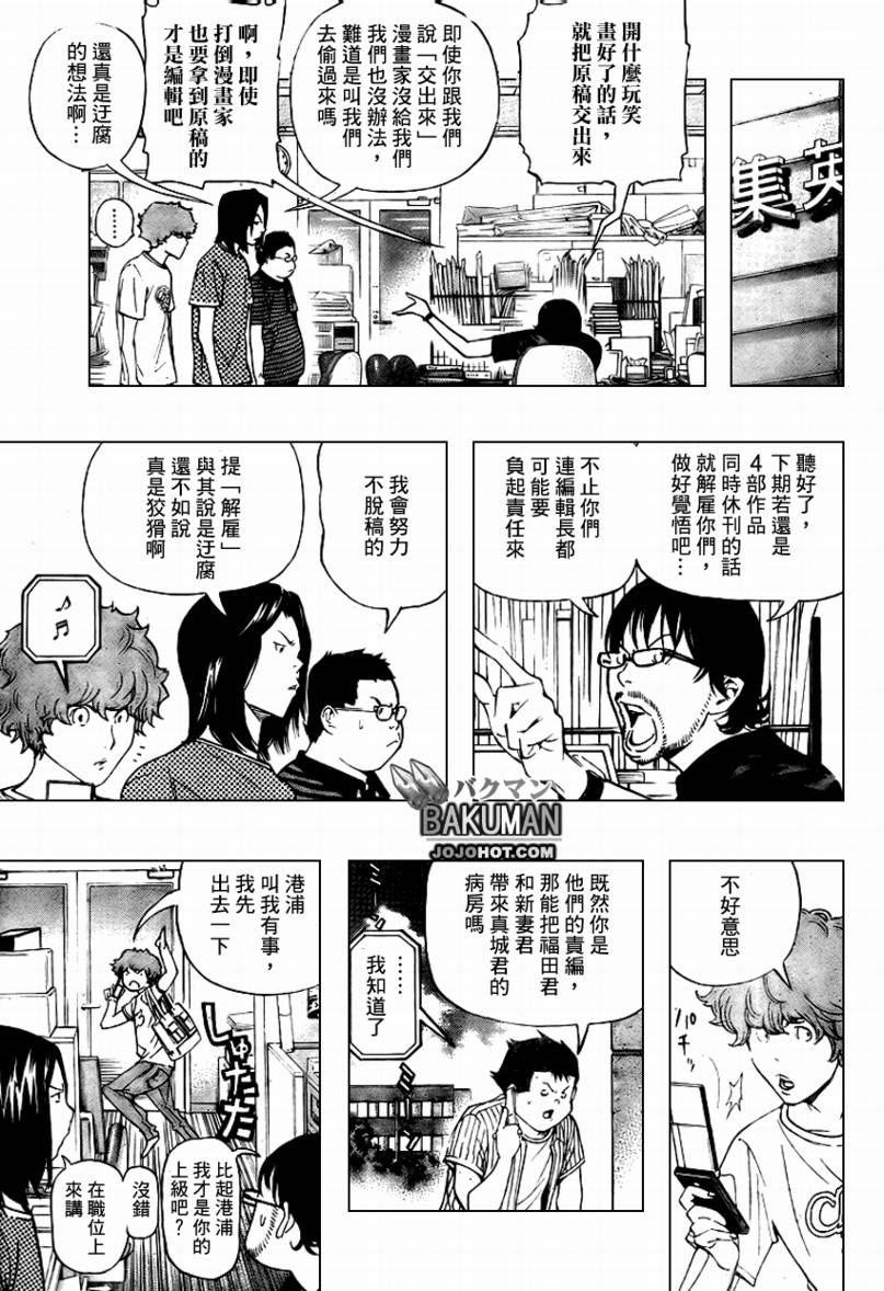 第50话4