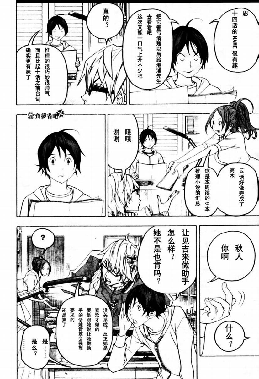 第43话1