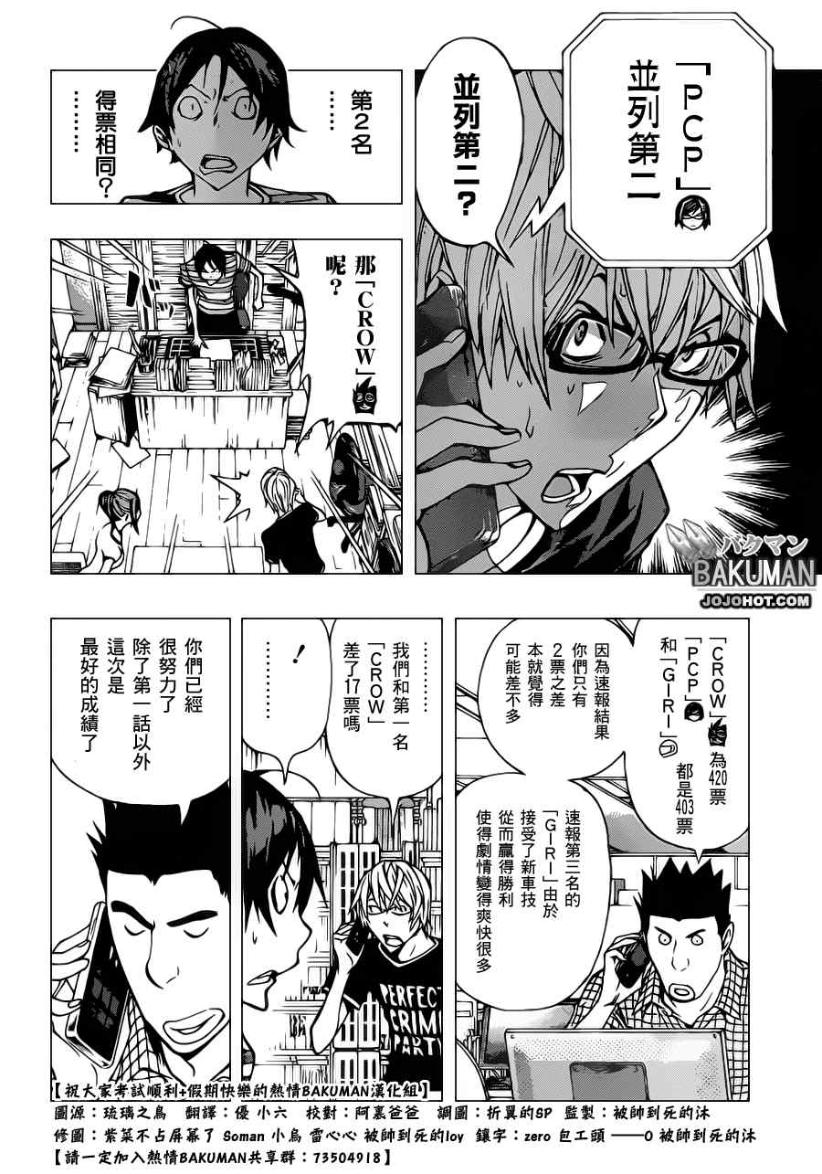 第139话1