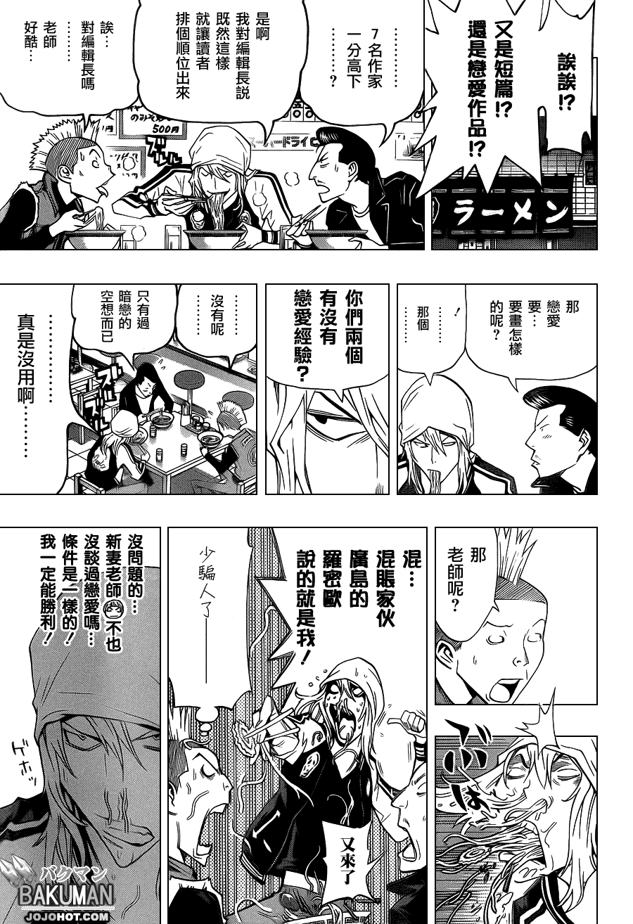 第109话4