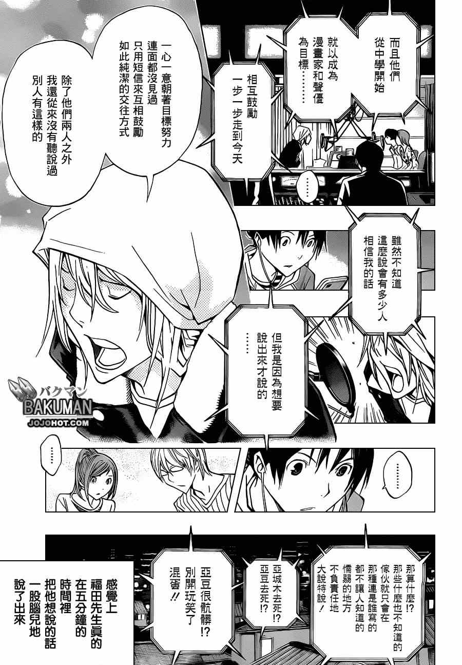 第168话2