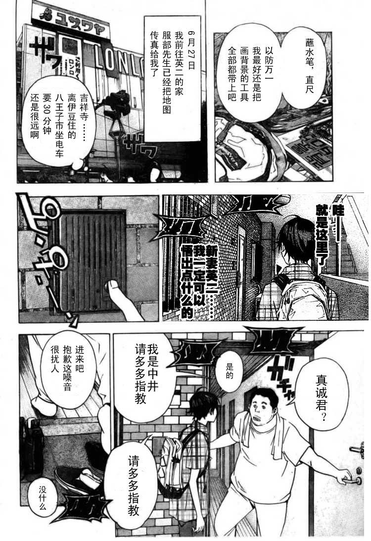 第22话3