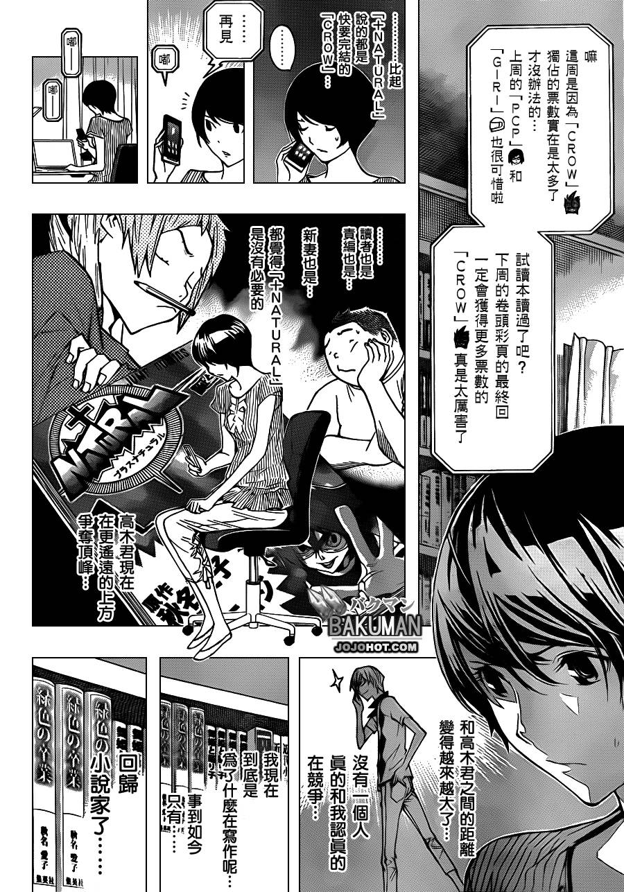 第140话4