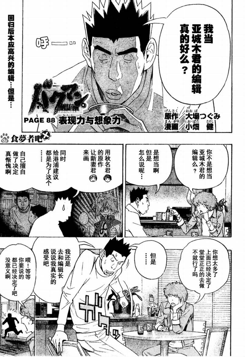 第88话0
