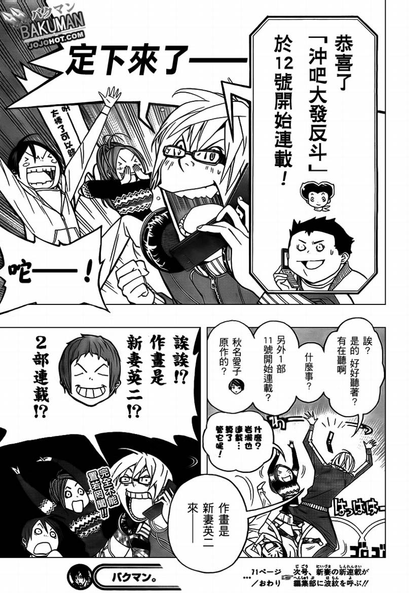 第71话0