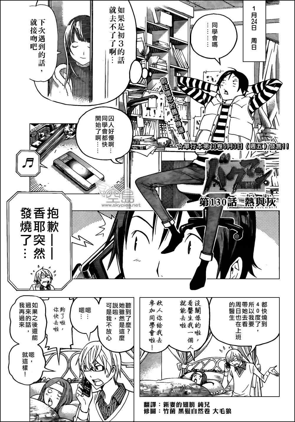 第130话0