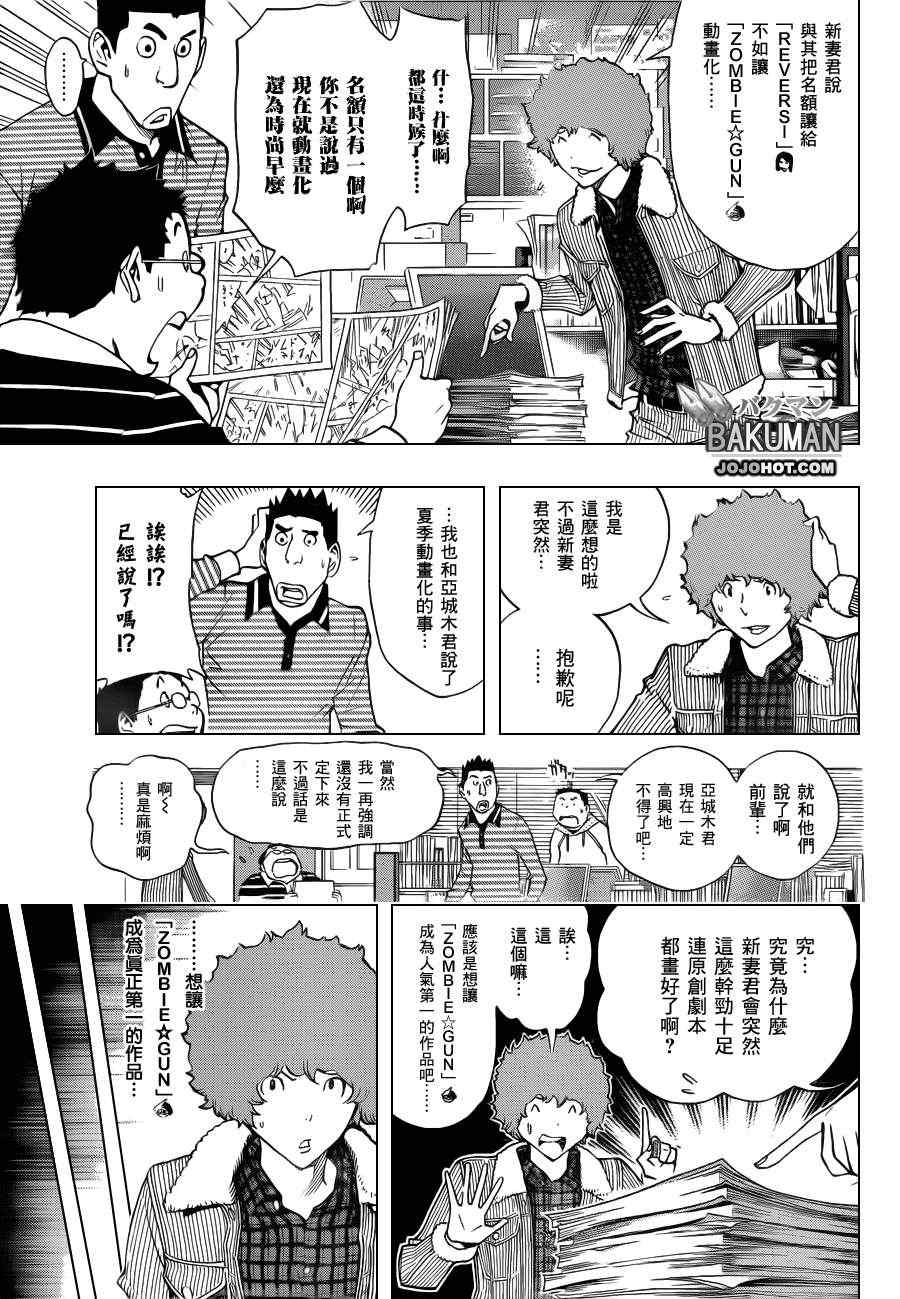 第164话2