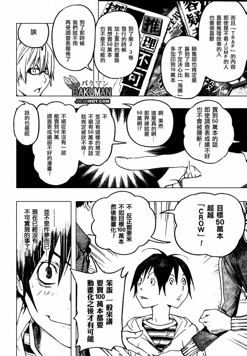 第44话3