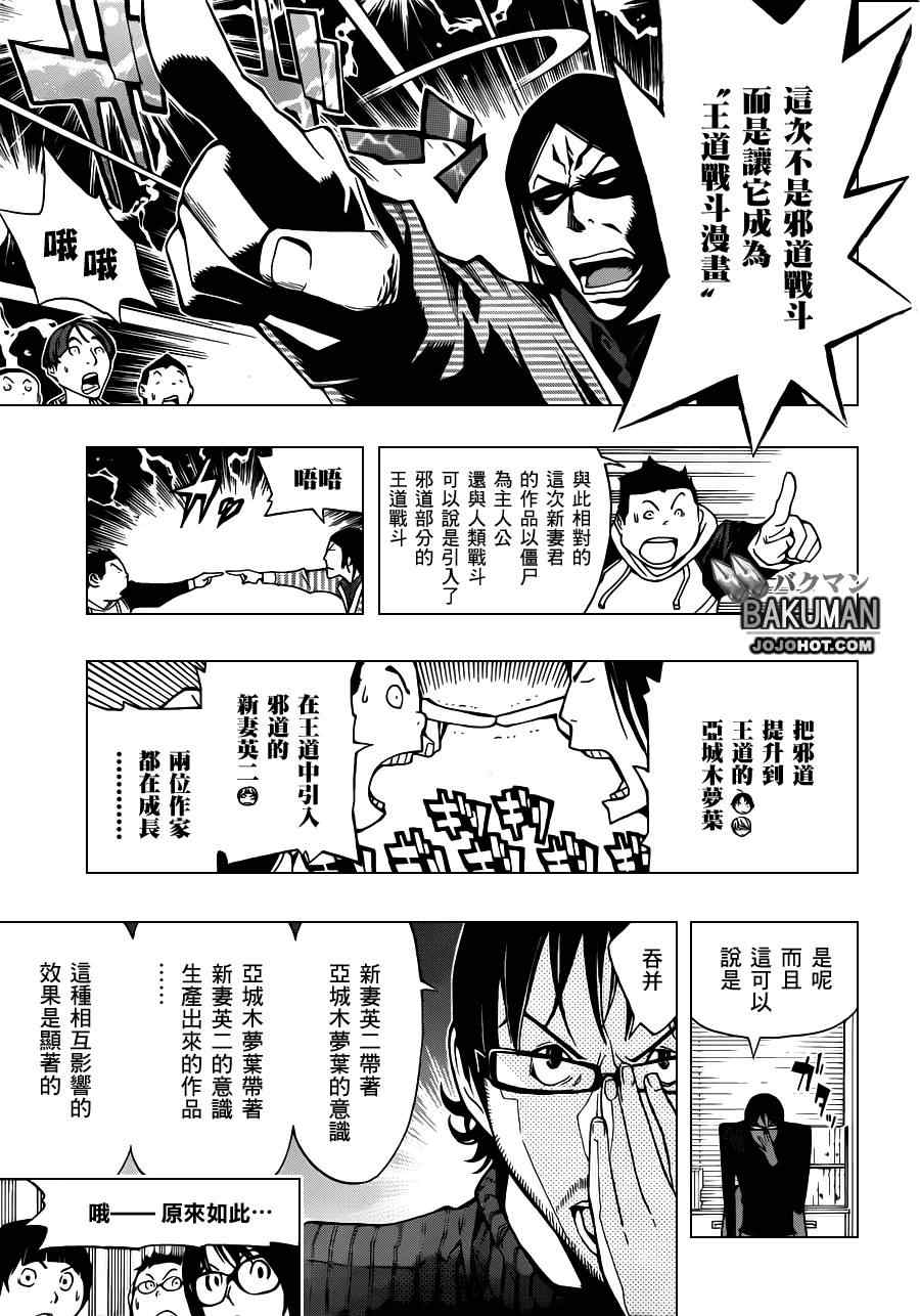 第152话2