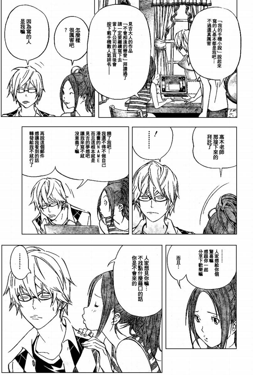 第25话2