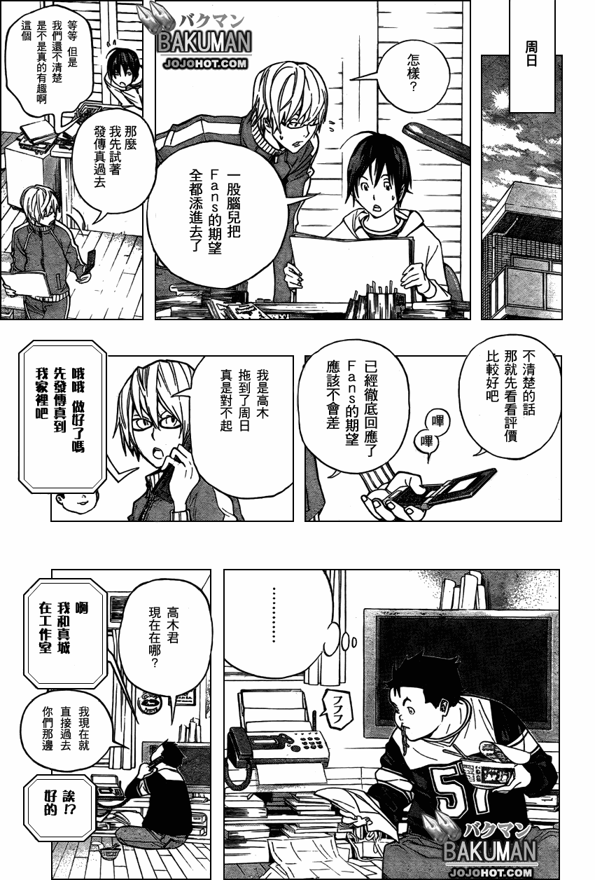 第52话4