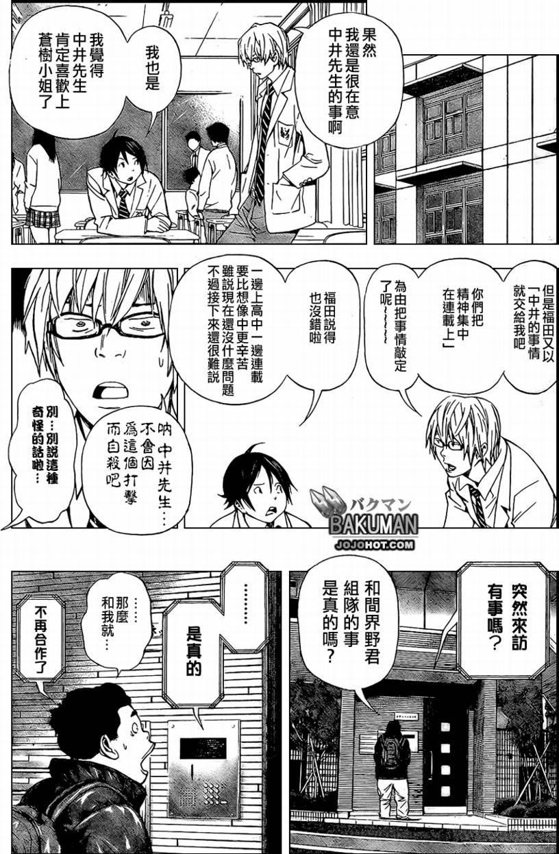 第38话3