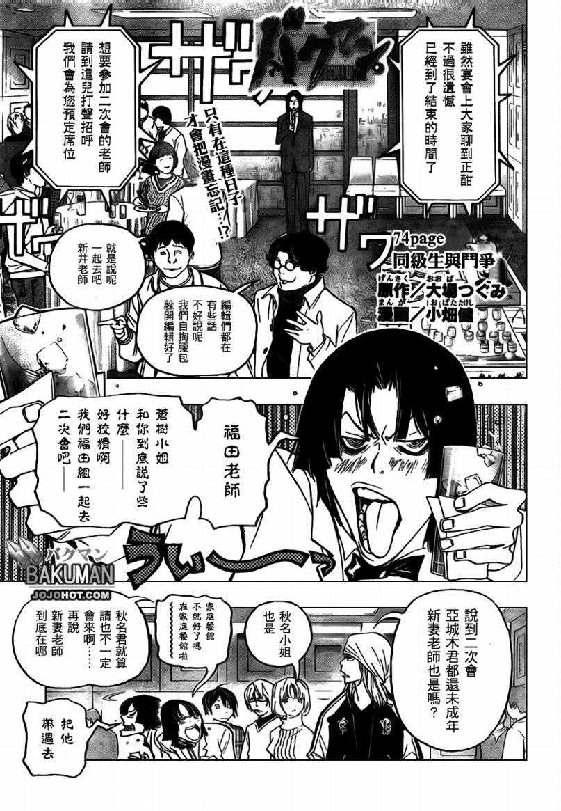 第74话0