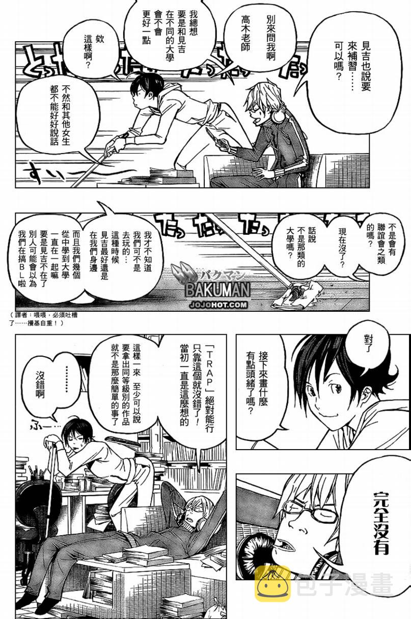 第54话4