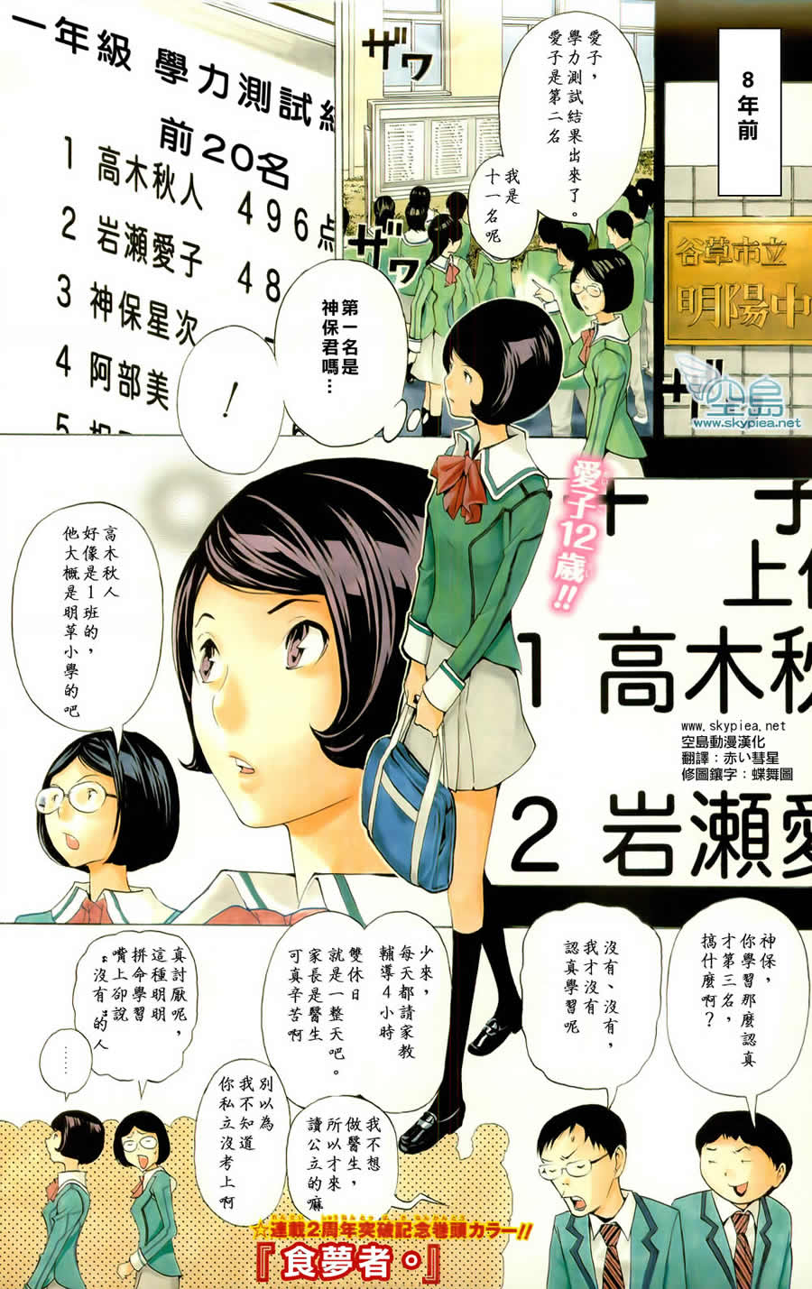 第98话1