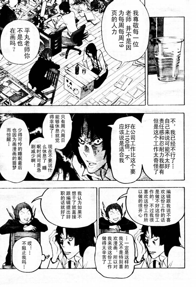 第43话4
