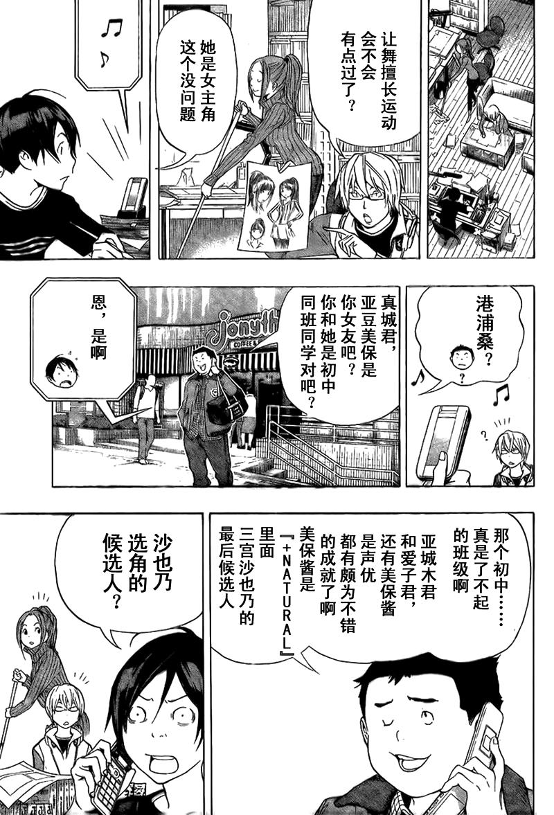 第92话2