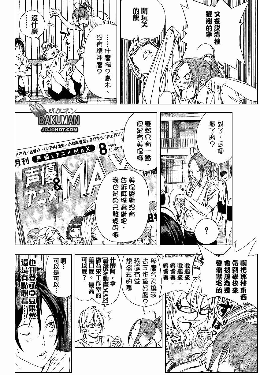 第21话3