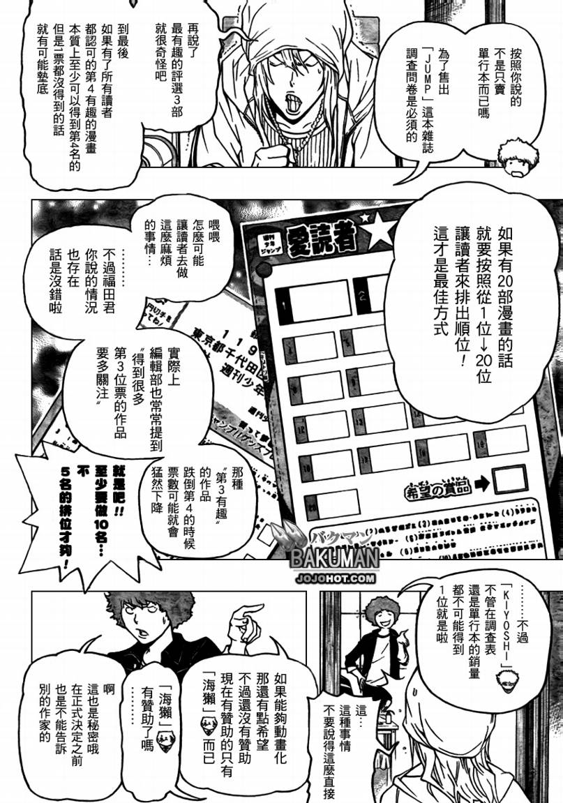 第68话3