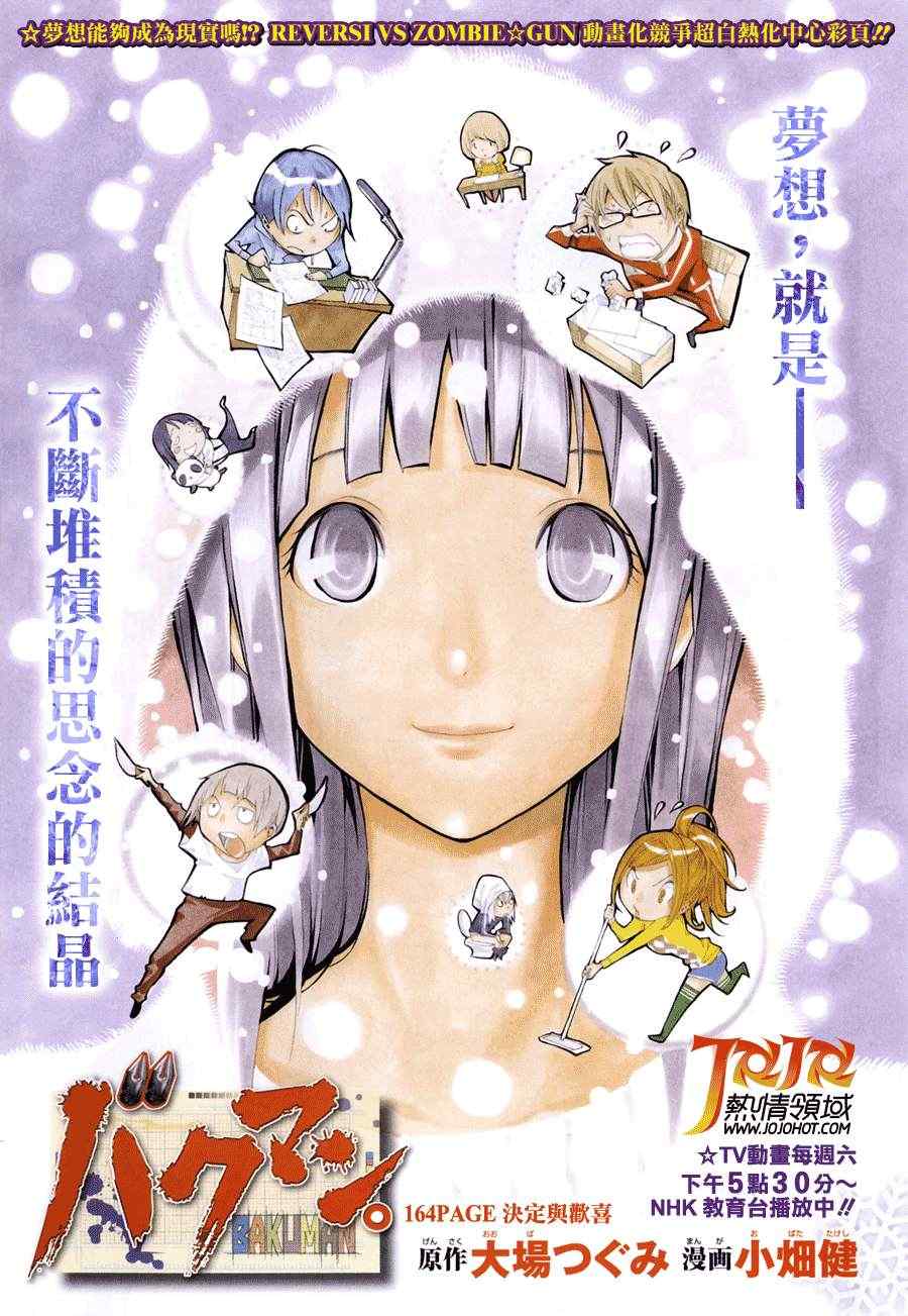 第164话0