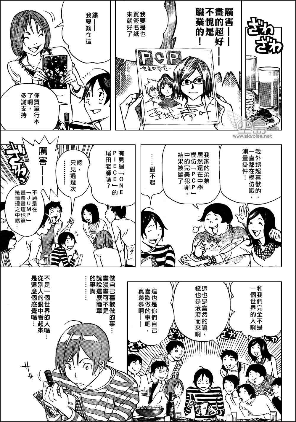 第130话2