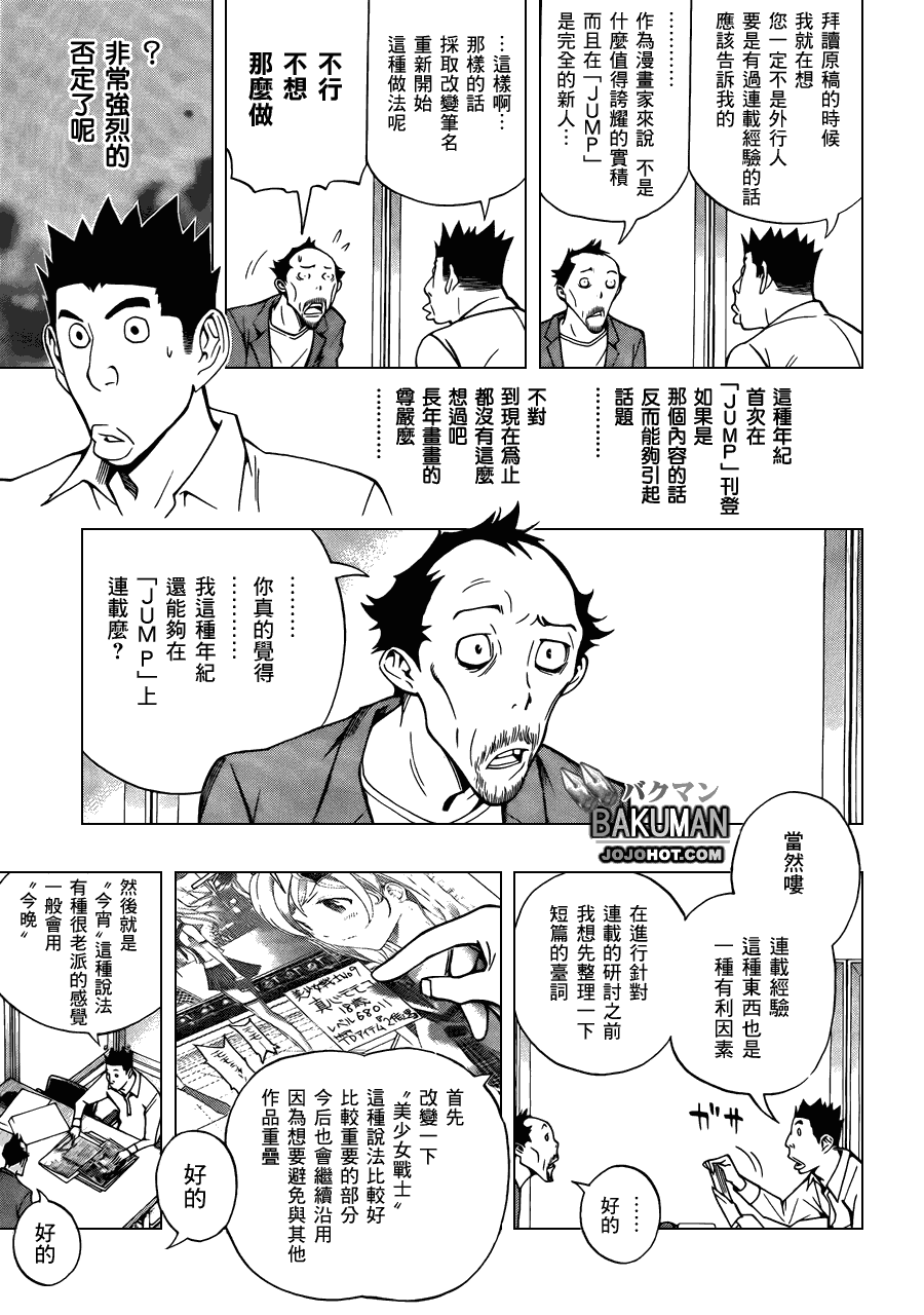 第142话2