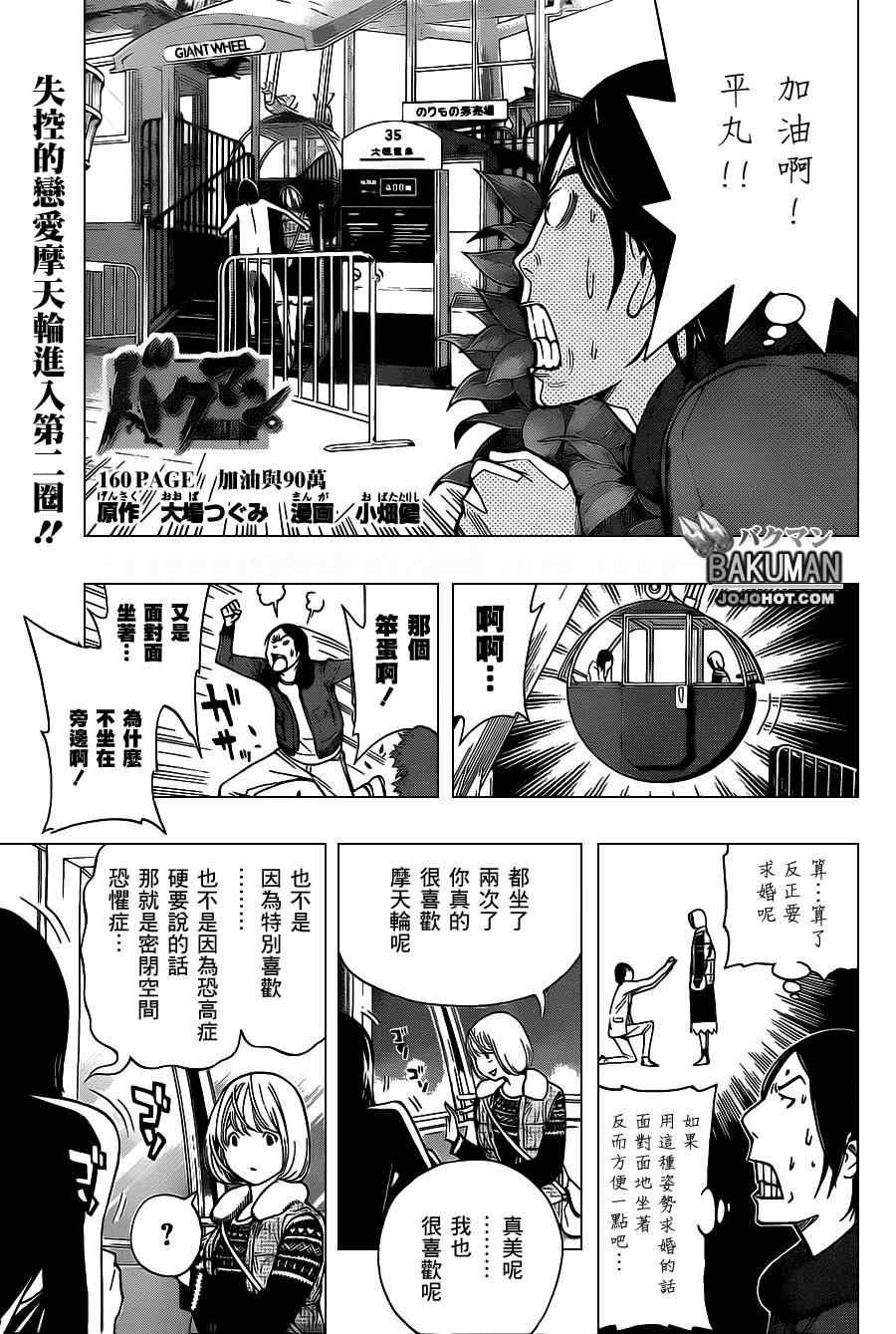 第160话0