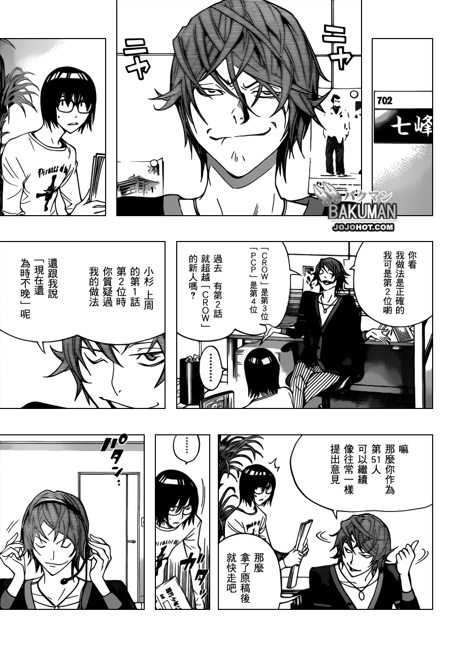 第124话2