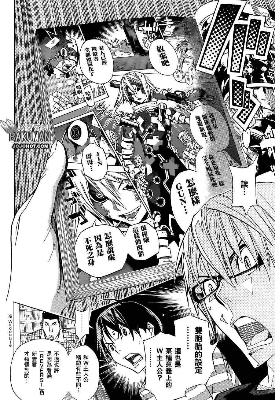 第157话3