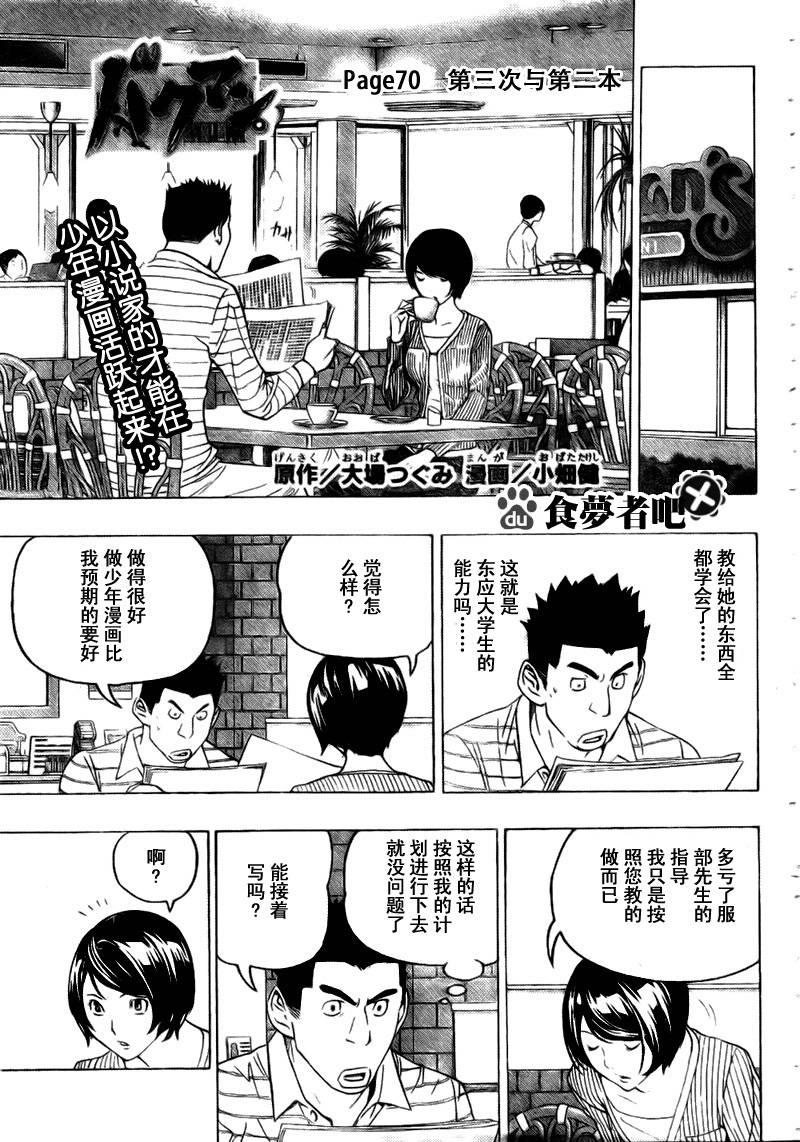第70话0