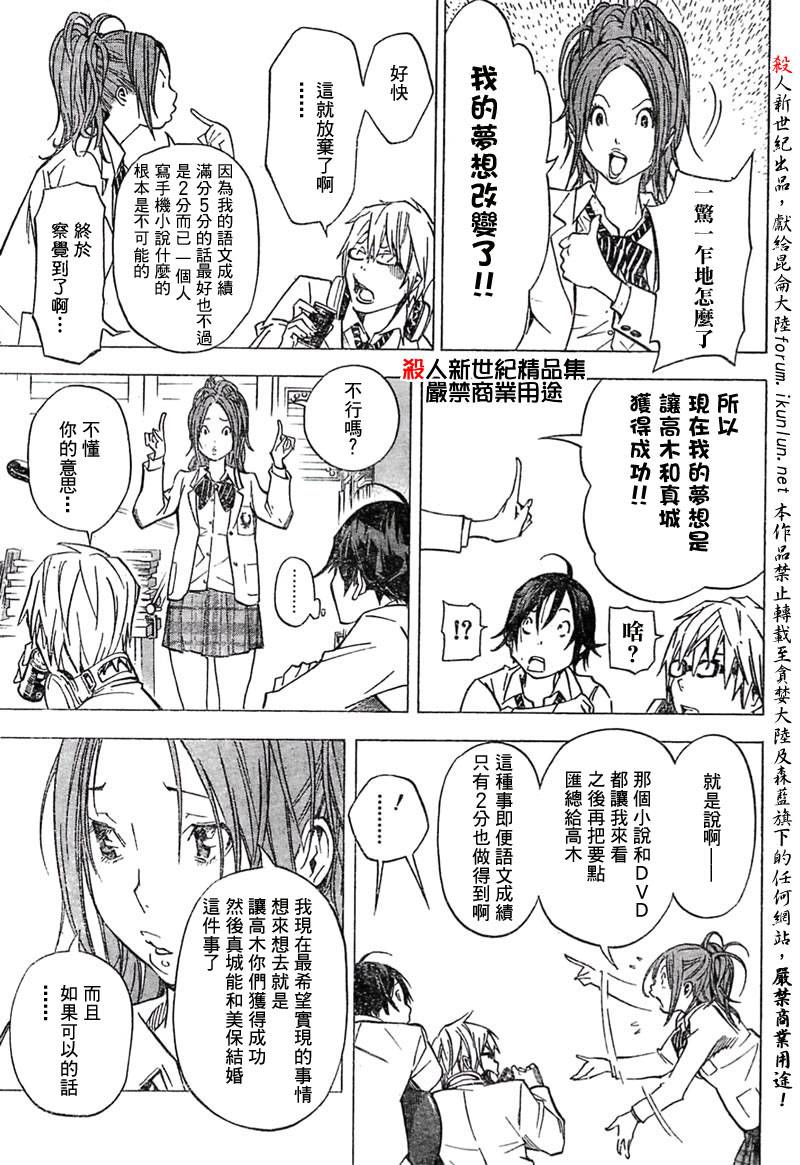 第28话4
