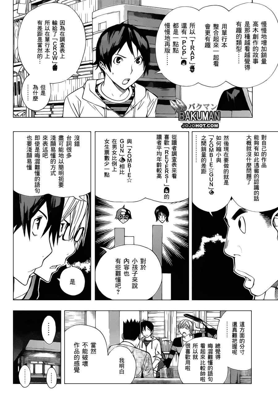 第161话3